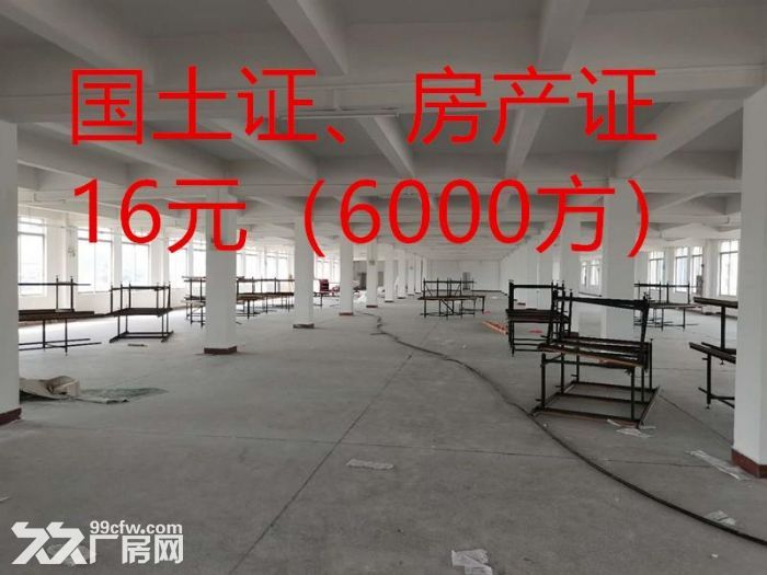 清远高新区独门独院6000方，有宿舍饭堂配套